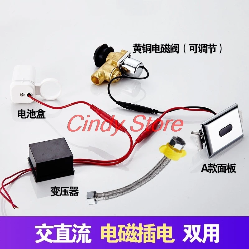 

Скрытый настенный датчик для туалета, автоматический клапан для смыва писсуара, полный комплект