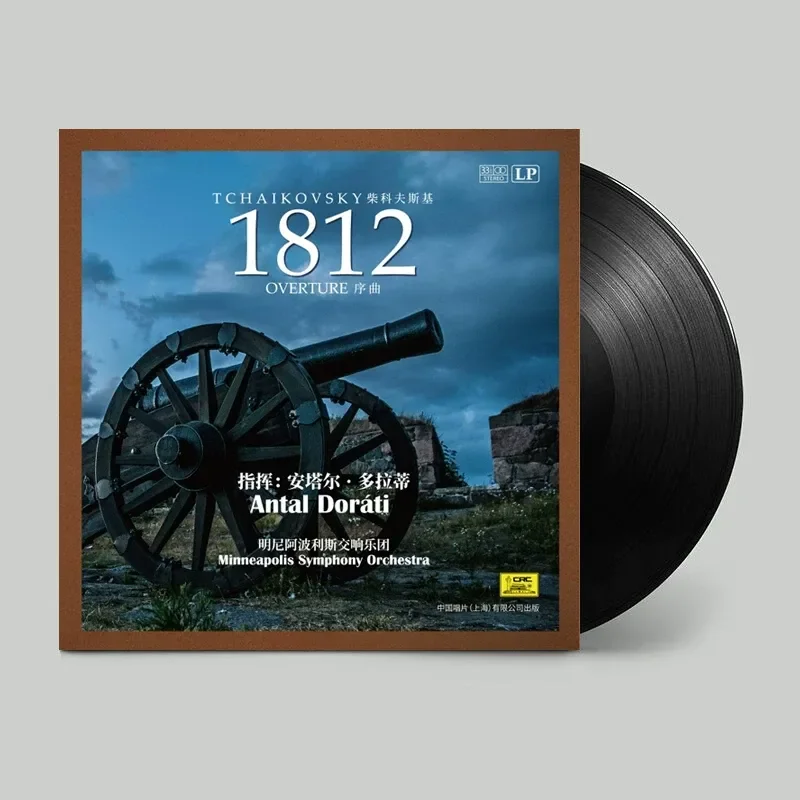 

Genuine Tchaikovsky 1812 Overture LP Vinyl Phonograph 12 Inch Album for Turntable