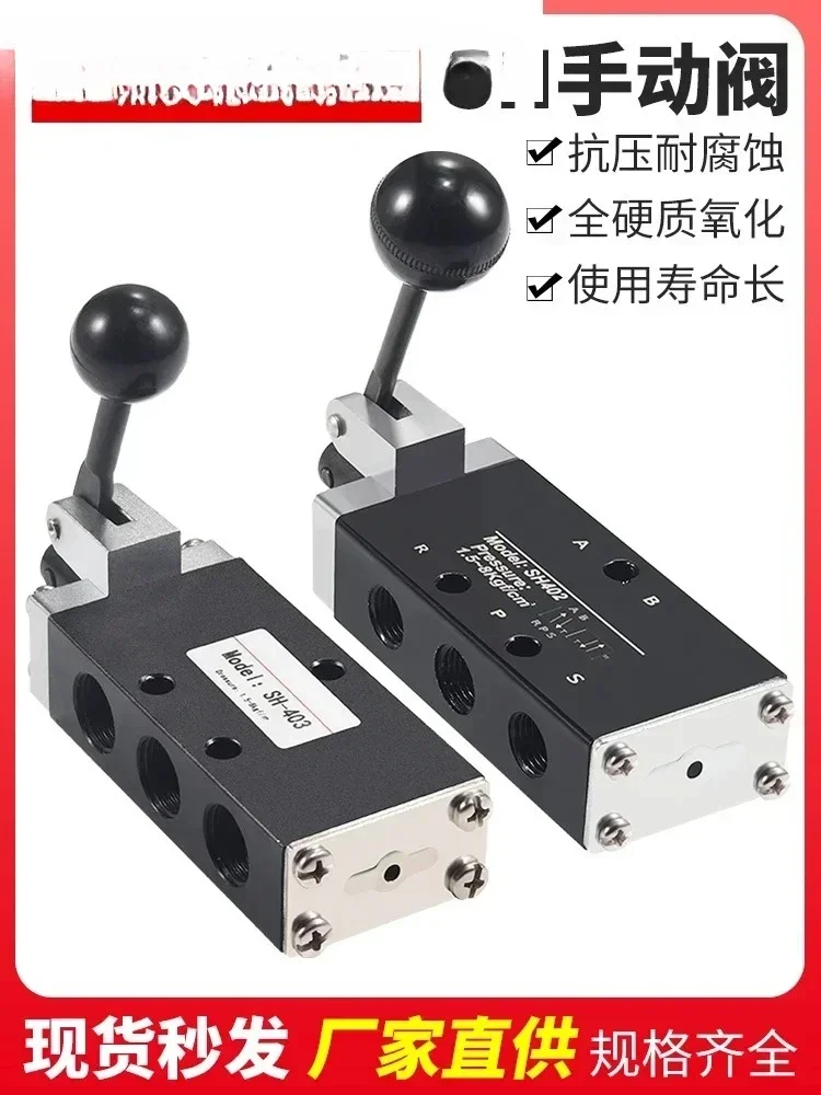 Pneumatic  directional  SH-402, hand operated SH-403, two position five way manual reset, hand operated  control valve