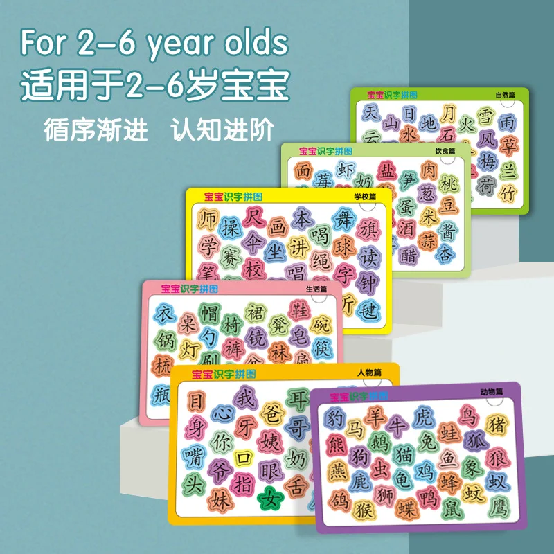 Kinder Alphabetisierung Puzzle Bord Wort Anerkennung Baby Chinesischen Charakter Gehirn Kleinkind Puzzle Frühen Bildung Spielen Mit Karten