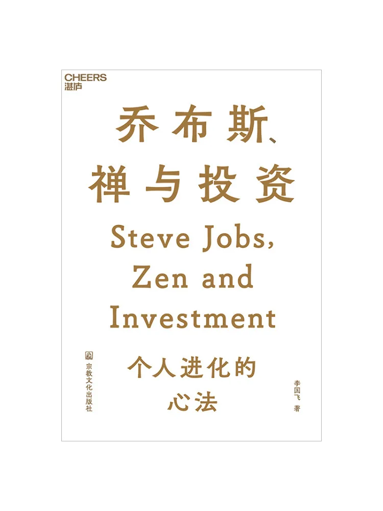 Libro-Winshare: Zen e investimenti di Steve Jobs