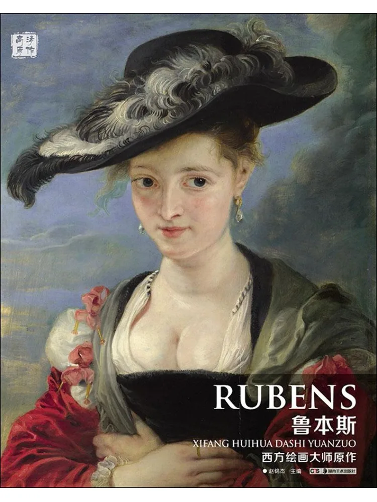 

Книга-альбом оригинальных произведений мастеров западной живописи Рубена.