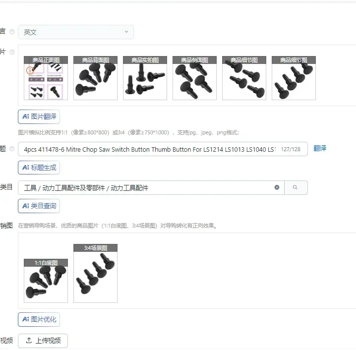 

Комплект из 4 кнопок-переключателей 411478-6 для торцовочных пил LS1214, LS1013, LS1040, LS1212, 2414B – аксессуары для электроинструментов