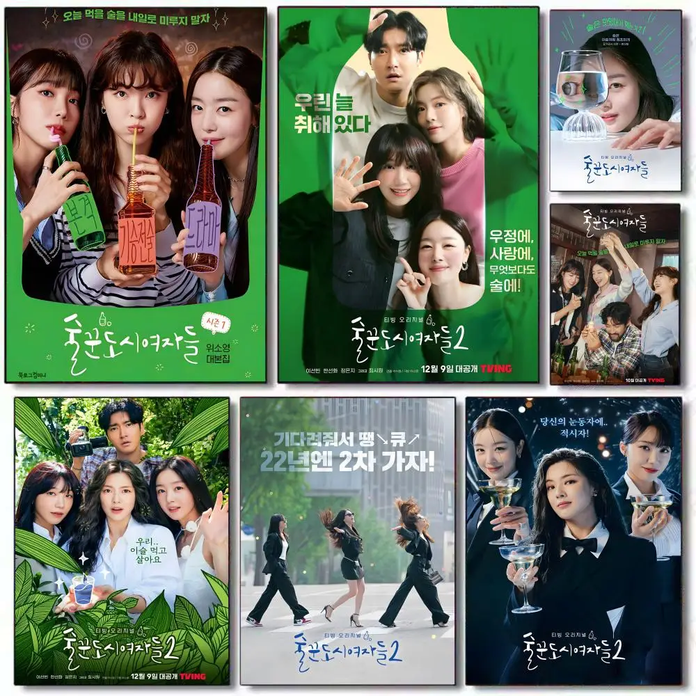 

Hot Kdrama W-Work Later Drink Now 2 Painting Calligraphy Canvas Poster: Crease Free Waterproof Durable All Space Wall Decor