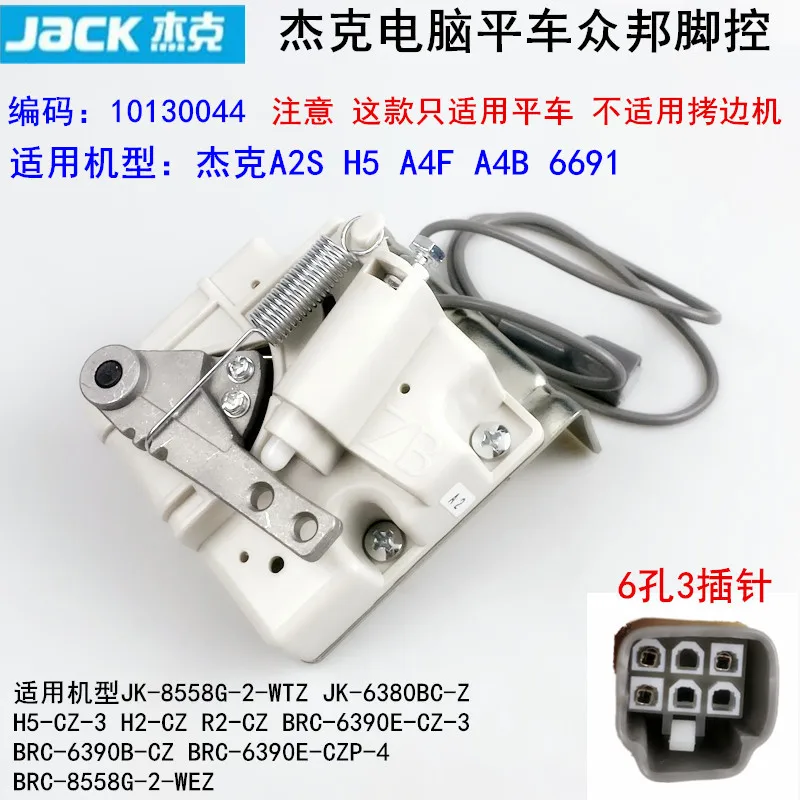 Jack A2 Computer Ma…