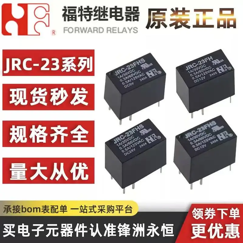 

10Pcs FORWARD Relay JRC-23FHS -DC5V JRC-23FHS-DC12V JRC-23FHS-DC24V 6PIN 1A Compatible HK23F G5V-1-5VDC 12VDC 24VDC Signal Relay