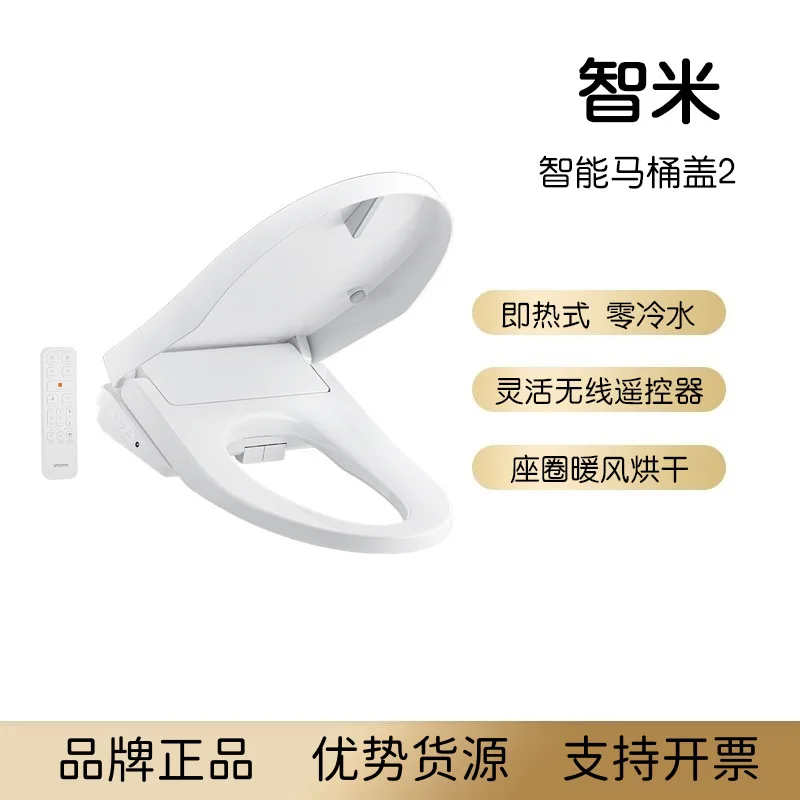 Smartmi intelligent toilet cover2Warm Version Household Automatic Toilet Seat2SToilet cover2ProRinse Body Cleaner