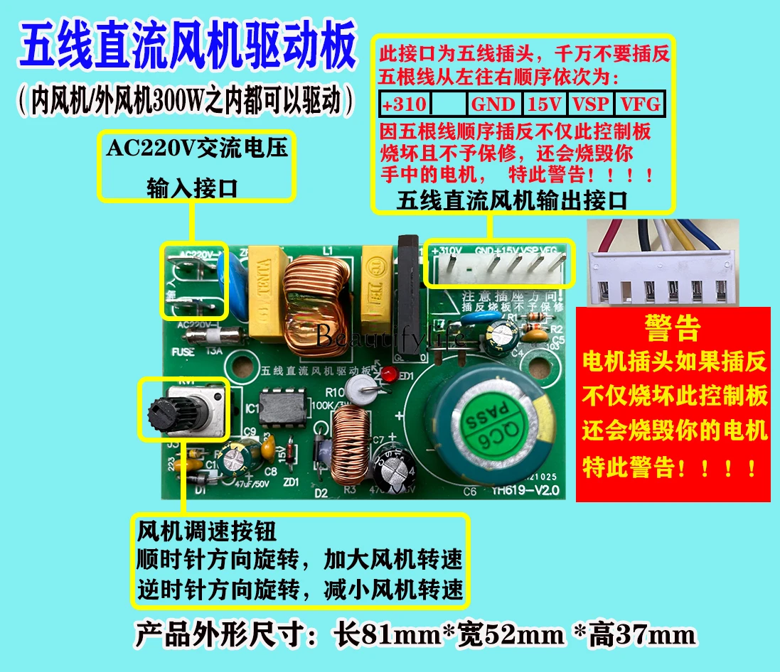 Frequency Conversion Duct Type Air Conditioner Brushless DC Fan Three-Wire Five-Wire Fan Control Drive Board