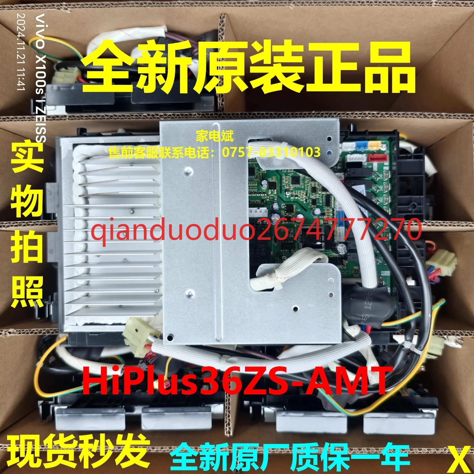 

Подходит для HiPlus50AMT02S-R32, компьютерная плата, водонагреватель с воздушной энергией