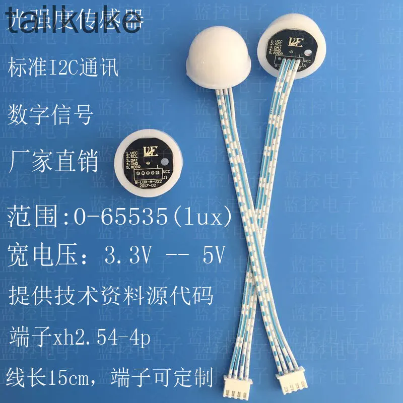 Light Sensor/Light Intensity Sensor/Digital Ball/BH1750FVI/Sending Routine