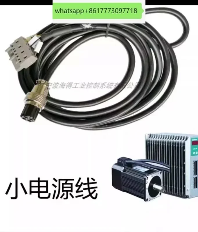 

Haide driver servo motor connection line