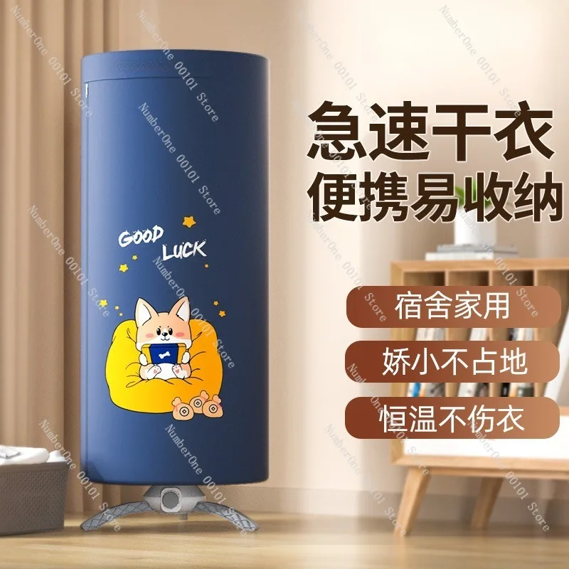 Portable Clothes Dryer Foldable Travel Dryer Mini Hanging Dryer Machine Timed Drying Clothes Rack