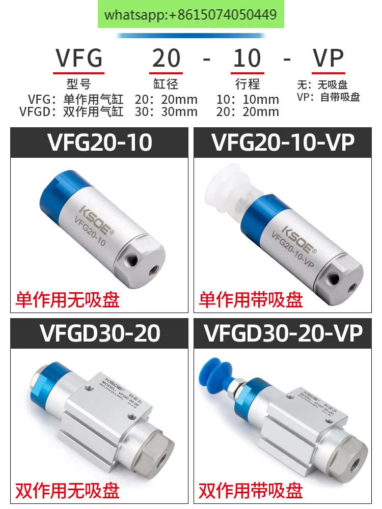 Mechanical arm holding cylinder VFG20-10-VP pneumatic vacuum suction cup 20-20/30-20 single acting