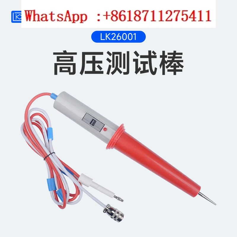 

LK26003 Тестовая линия заземления LK26001 Высоковольтный испытательный стержень 10 кВ Тестер выдерживаемого напряжения 5 кВ