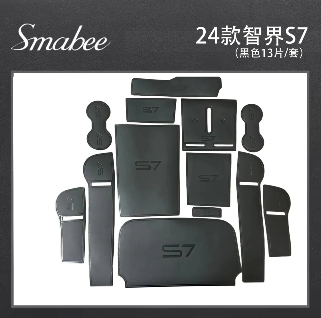 Anti-Slip Gate Slot Cup Mat For LUXEED S7 2024 Accessories Door Groove Non-Slip Pad Leather Coaster