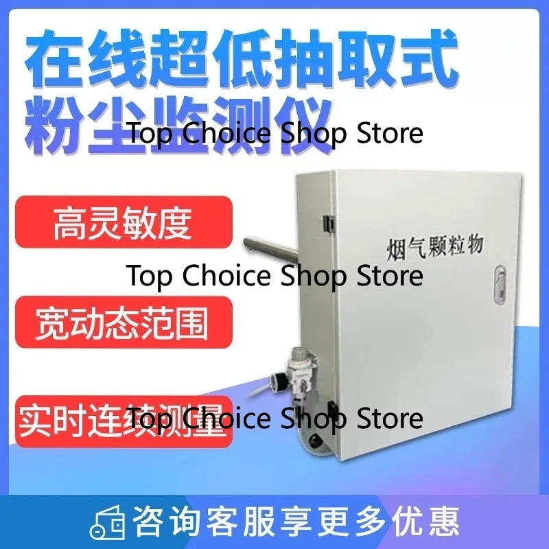 Ultra-low extraction dust  online extraction concentration tester
