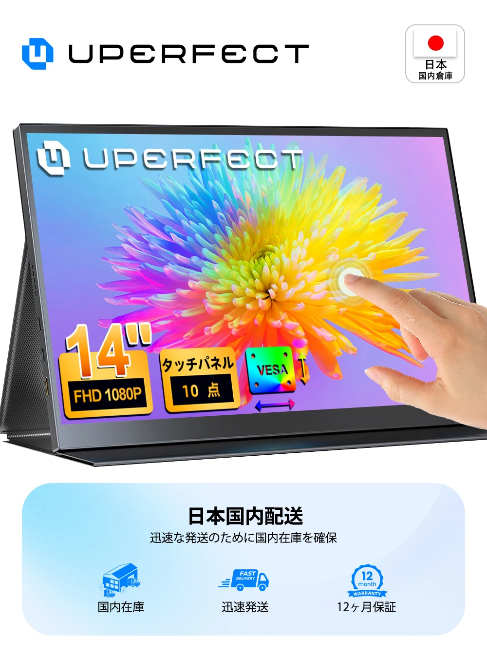 Uperfect 14インチ タッチスクリーン ポータブルモニター 1080P 72%sRGB IPS モバイルディスプレイ ノートパソコン PC コンピューター 拡張ディスプレイ Mac Switch PS5対応