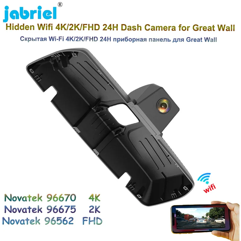 

UHD 4K 2160P Dash Cam Camera For Great Wall Haval F7 High Configuration 2019 2020 2K WIFI Car DVR Driving Video Recorder 24H