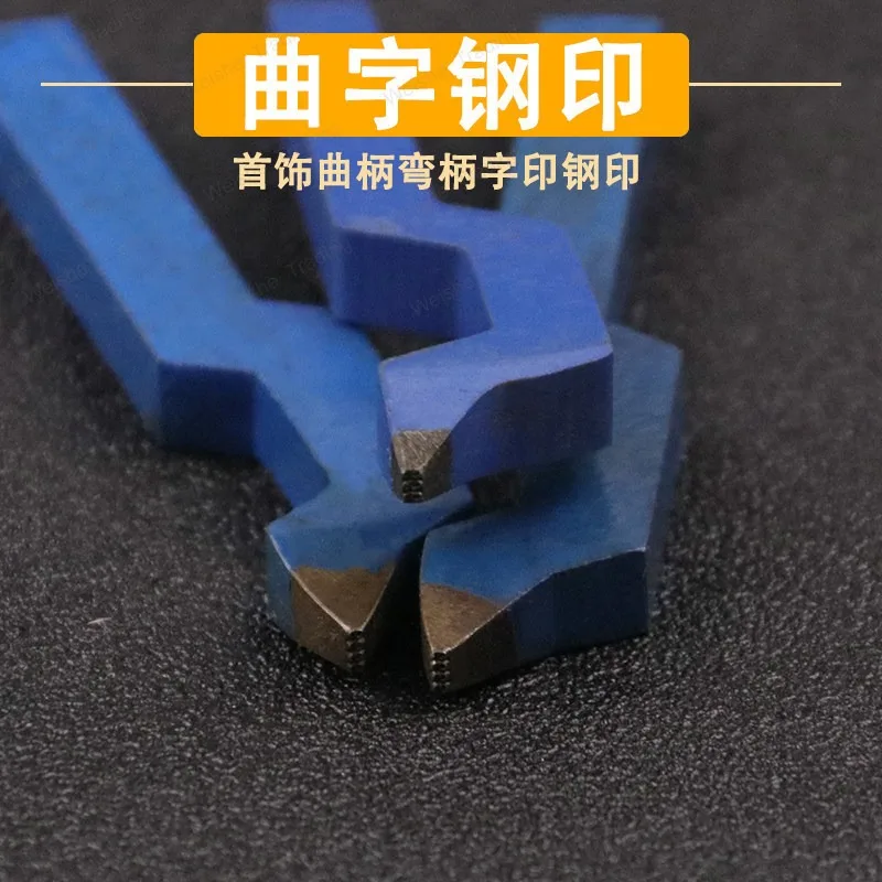 Word printing steel stamp full gold and silver s990s925s9999 Qu word printing custom jewelry letter steel stamp gold tool
