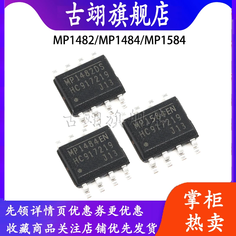 MP1482DS MP1484EN  MP1584EN-LF-Z SOIC-8