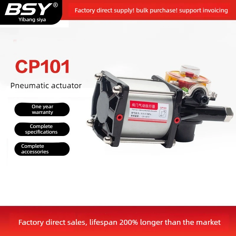 Cp101/cp126 mixing station pneumatic actuator dust/powder/cement/water scale butterfly valve pneumatic head discount