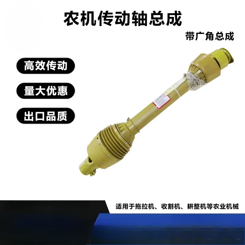 

hot sales Transmission shaft assembly T4 995WA RA1.04B wide-angle assembly harvester agricultural machinery accessories