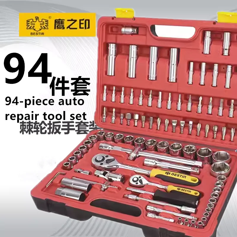 

BESTIR 94-piece auto repair tool set Car and motorcycle repair ratchet wrench socket car maintenance tool universal combination