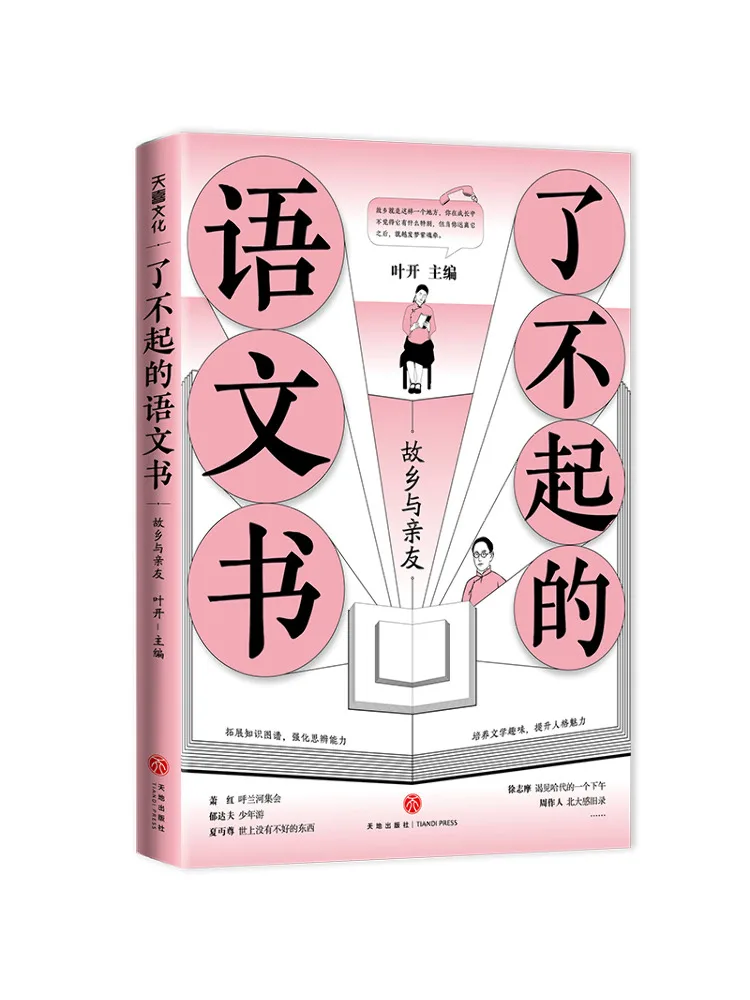 

Book-Winshare Amazing Chinese Book Hometown and Relatives