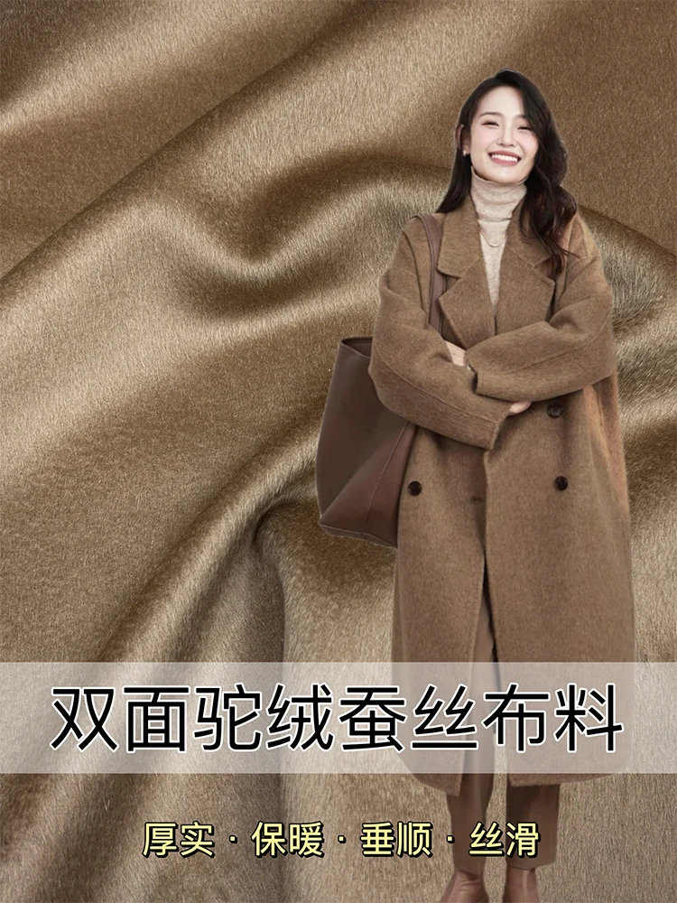 High-Grade Double-Sided Silk Cashmere Fabric Wool Alpaca Fleece/Fiber Mulberry Silk Woolen Suit Coat Coat Worsted Fabric