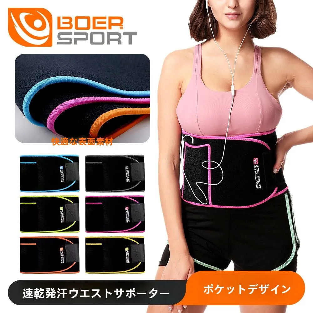 ceinture-de-maintien-abdominal-anti-transpiration-pour-hommes-et-femmes-ideale-pour-l'entrainement-la-recuperation-et-la-course-a-pied-–-Equipement-sportif-de-soutien-abdominal