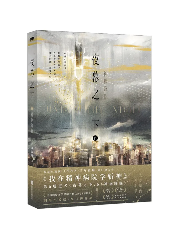 

Книга — Winshare: Под ночной звездной небесной куполой 6. Близится божественный катастрофический период.