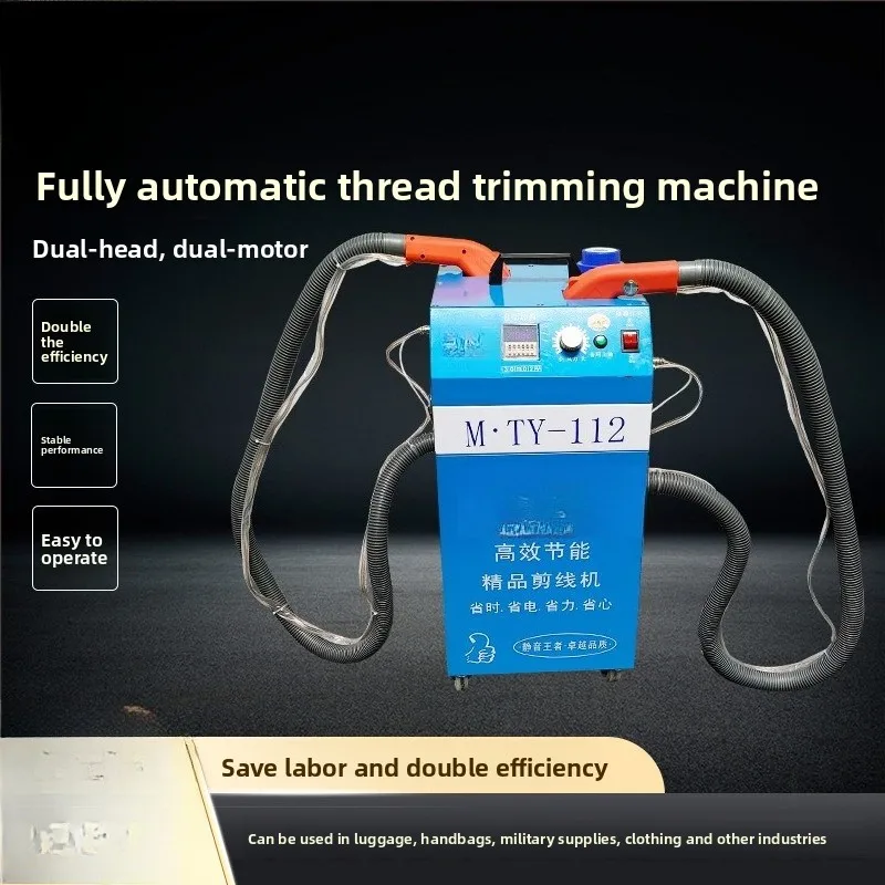 Extreme speed thread cutting machine single head double head double motor clothing luggage thread suction machine industrial
