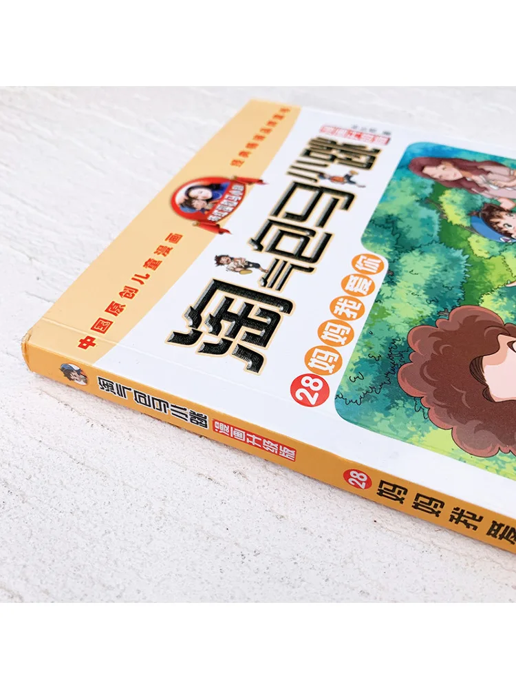 Book-Winshare Naughty Bag Ma Xiaotiao 28 Mom I Love You Comic إصدار مطور