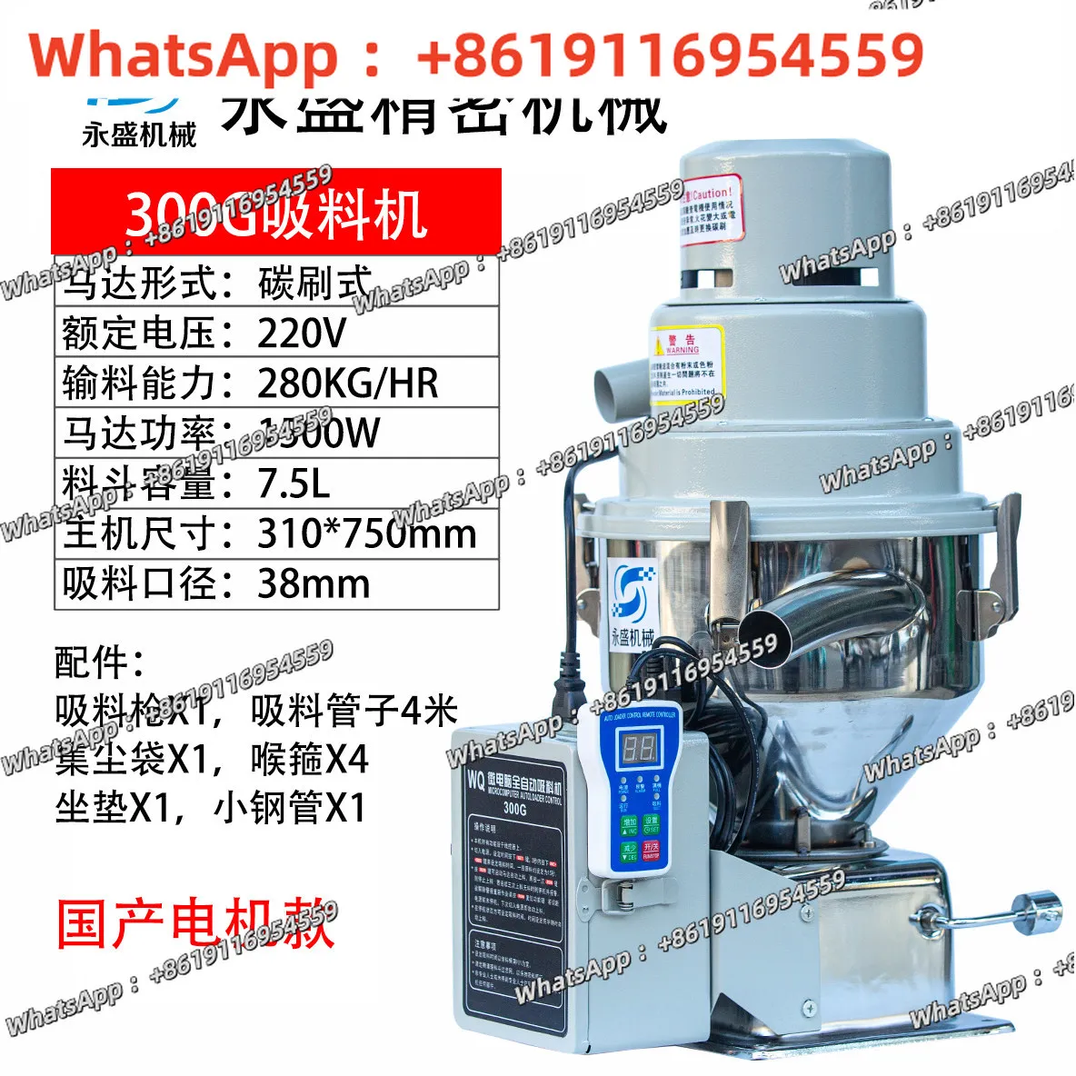 300G automatic sucti on machine feeder, quality assurance