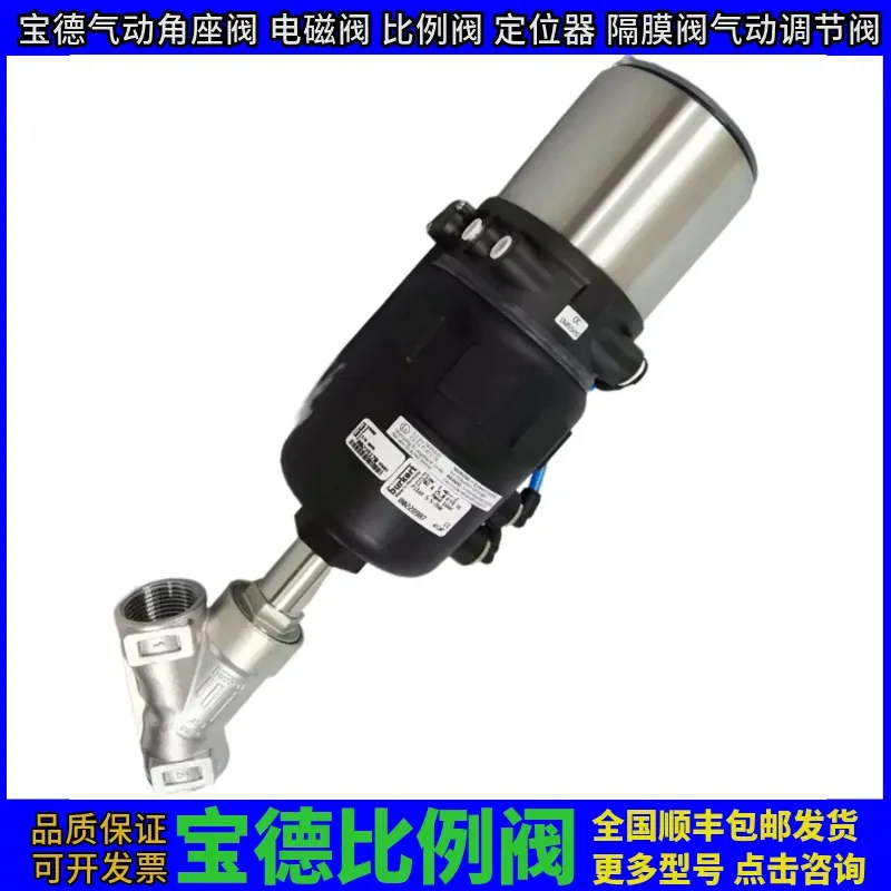 2702 + 8694 Proportional adjustment Y-type control valve, process control angle seat valve