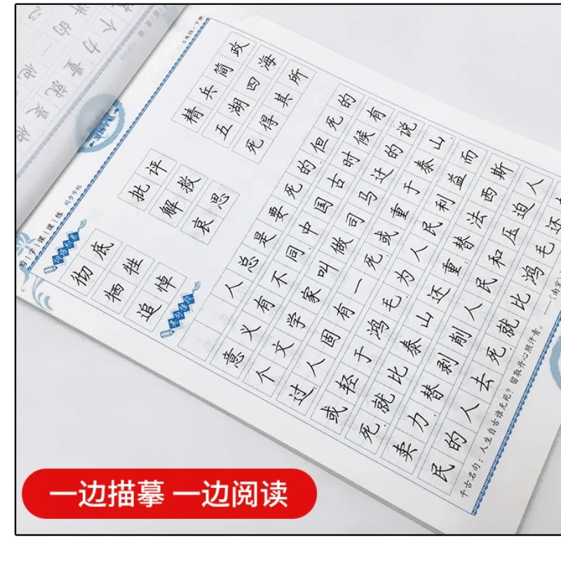 Primary School Students Practice Copying Calligraphy Stickers on The People's Education Edition Once A Day Chinese