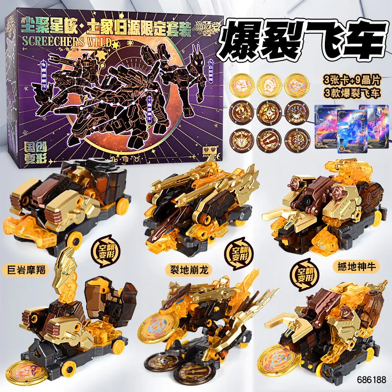 

Screechers Wild Earth Element Limited Set 12 Constellation Flip Transforming Vehicles Toys With Coins Cards Kids Gift