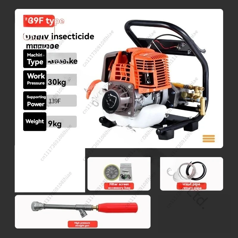 Four-stroke integrated garden and fruit tree disinfection and rinsing pump sprayer 139F handheld high-pressure sprayer