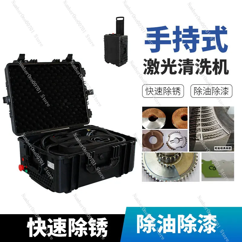 Luggage portable laser rust removal machine 100w200w300w mold cleaning oil removal pulse laser cleaning machine