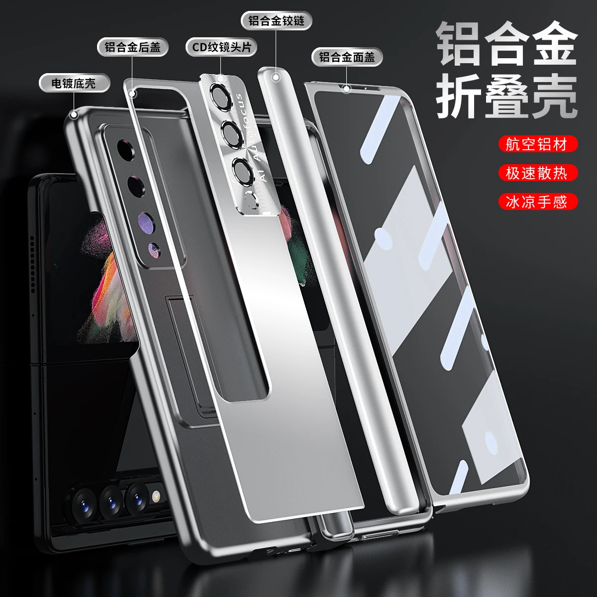 Aluminum alloy framef for Samsung Folding Screen Phone Case Galaxy Z Fold 3 All-Inclusive Electroplating Cover Z Fold 4 5G Cases