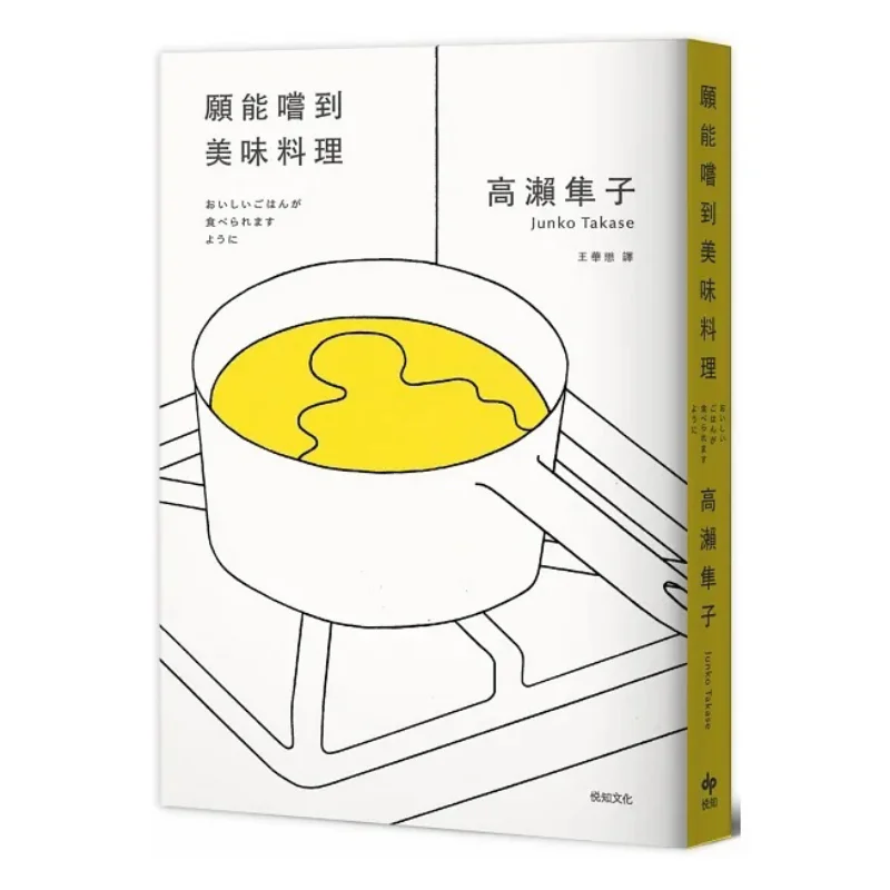 

Могу, я вдали, чтобы вкусу, вкусная кухня, Akutagawa Prizewinning Work A Topic Work That Has Swept The Top Spots In Major Japa