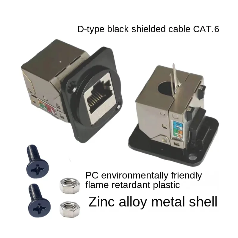 D-type RJ45 CAT.6 network computer shielded wiring module with black and silver ribbon fixing screws