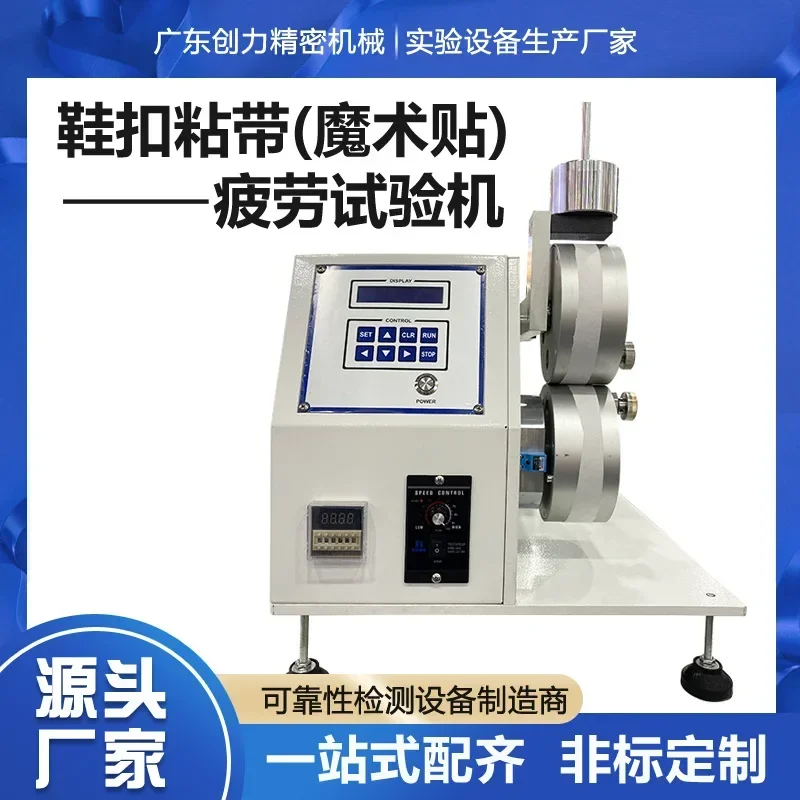 Finished shoe adhesive tape fatigue testing device Velcro repeated peeling bonding strength life testing