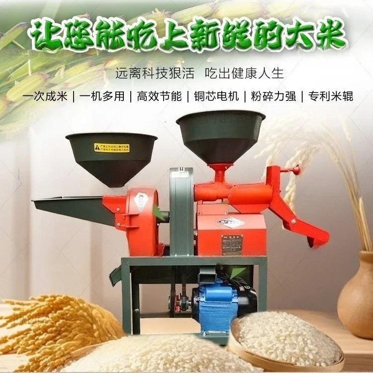 Household small multi-functional combination rice shelling and milling machine, automatic rice beating traditional