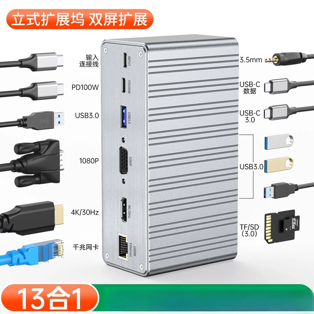 Type-C Docking Station Gigabit 4k Vertical Desktop Expander Hub 13-in-1 Docking Station