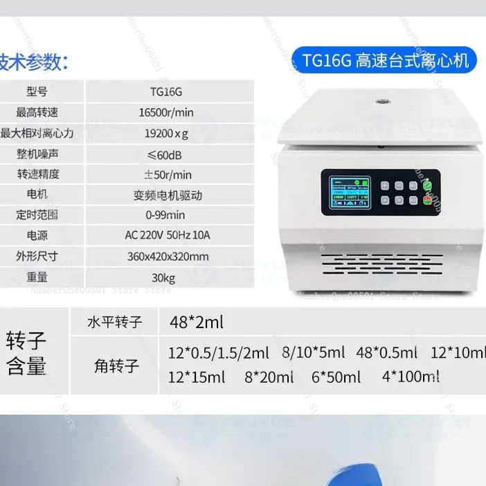 TD4 Desktop Digital Display Centrifuge Low Speed Large Capacity High Speed Centrifuge Laboratory Separator