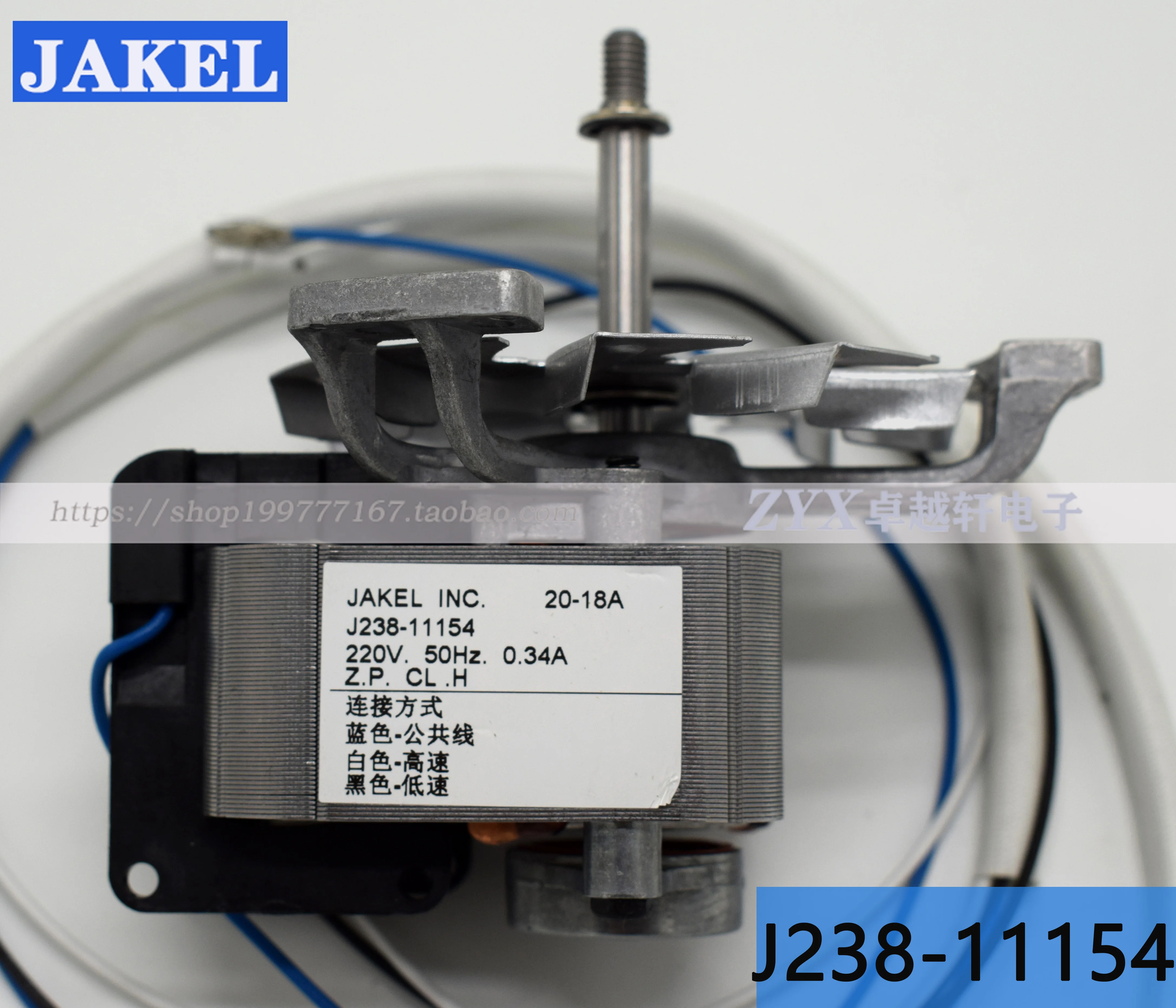 

J238-11154 blast dryer incubator oven H class dual speed high temperature resistant fan motor