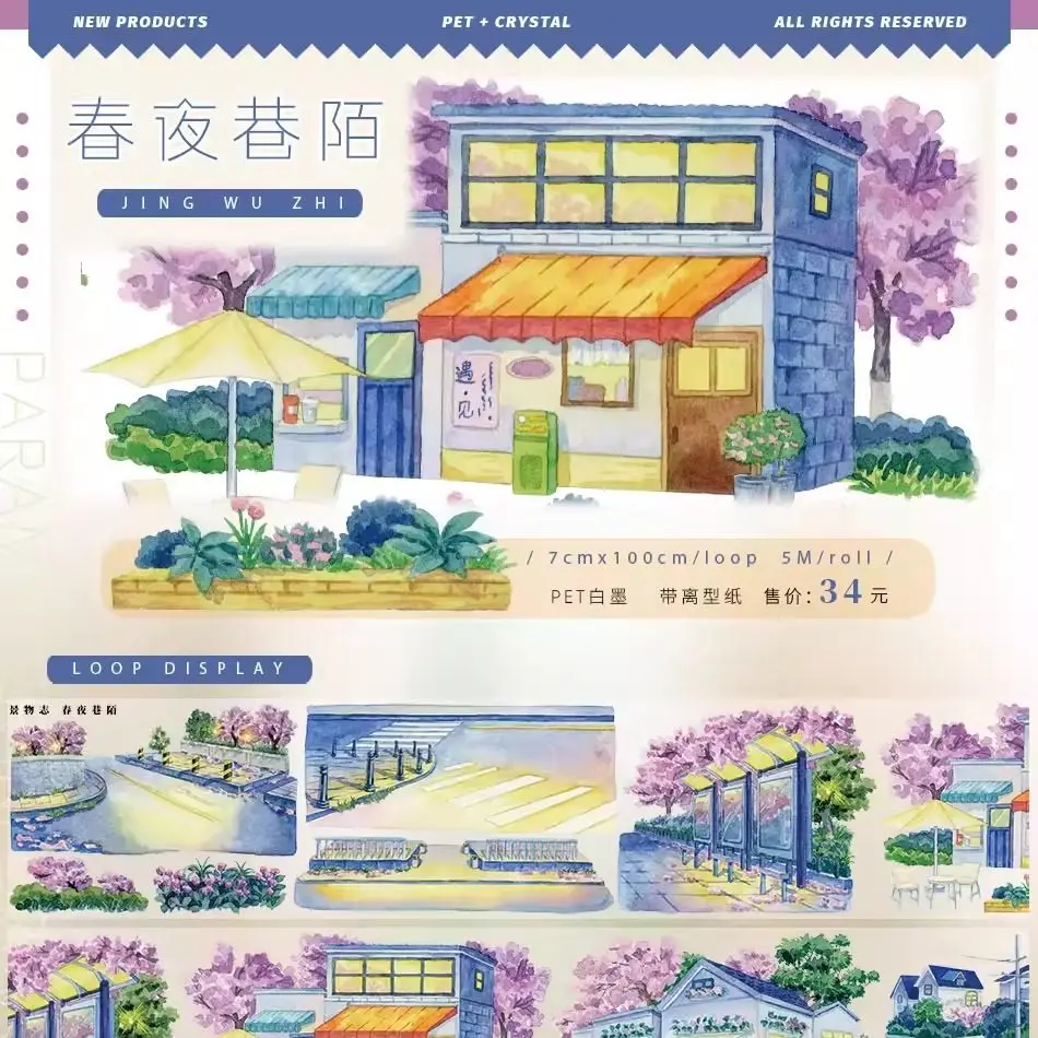 Taśma PET Jing Wu Zhi Washi - Zimowa noc z śniegiem, sceneria nieba, ogrodzenie, schody, platforma - do scrapbookingu, dzienników, kolaży, rękodzieła DIY — zdjęcie produktu 4