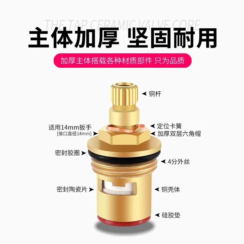 Faucet brass valve core single hot and cold ceramic handwheel handle switch water heater repair parts special for maintenance