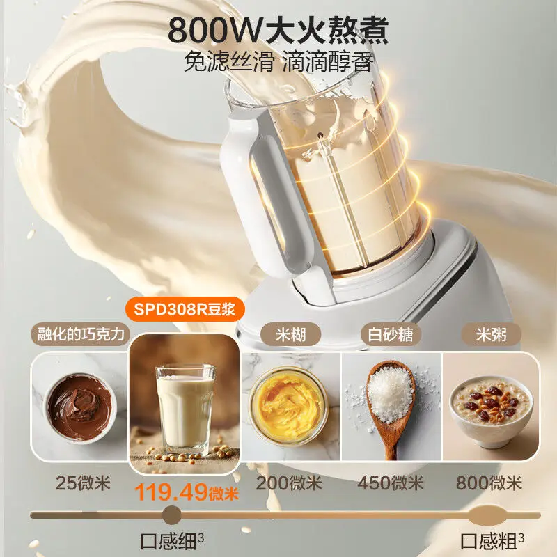 قاطع حائط منزلي بسعة كبيرة 1.5 لتر، قابل للفصل والغسل، صوت خفيف لغسل حليب الصويا بالبخار